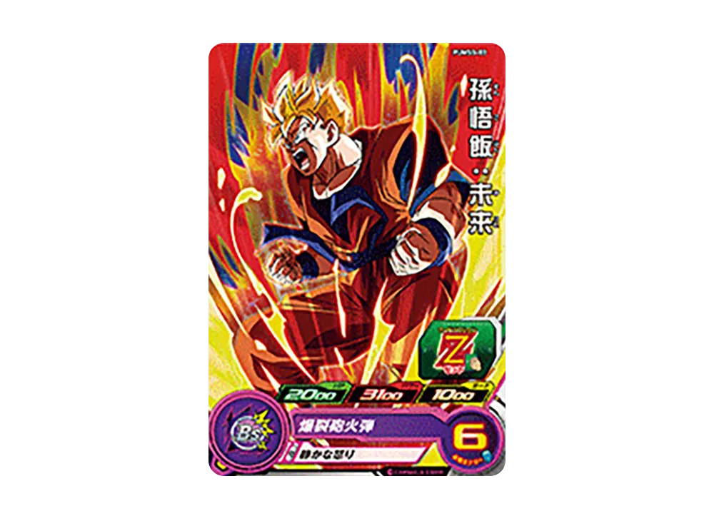 孫悟飯 :未来 - [PUMS5-03](スーパードラゴンボールヒーローズ「アルティメットブースターパック -限界突破の究極戦士-」)