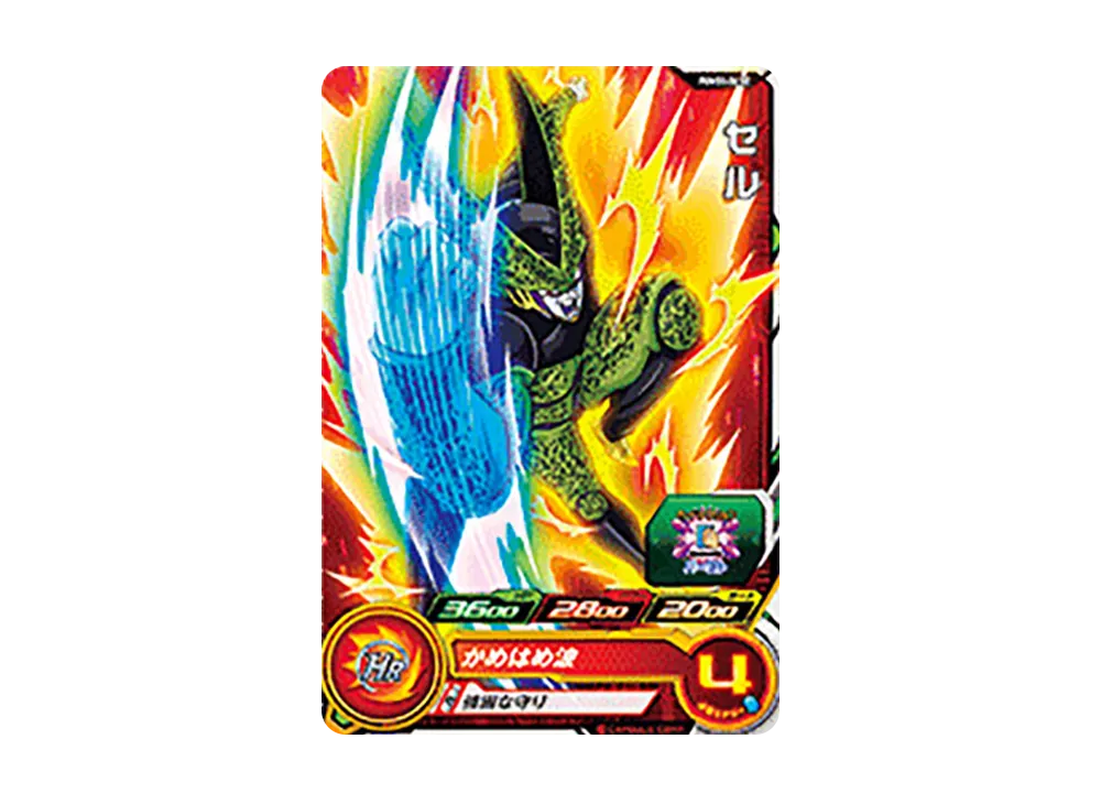 セル - [PUMS5-06-SE](スーパードラゴンボールヒーローズ「ブースターセレクションパック」)
