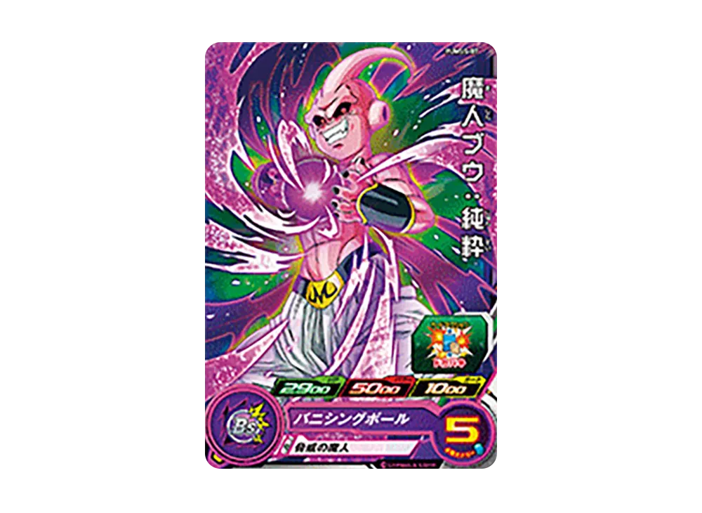 魔人ブウ :純粋 - [PUMS5-07](スーパードラゴンボールヒーローズ「アルティメットブースターパック -限界突破の究極戦士-」)