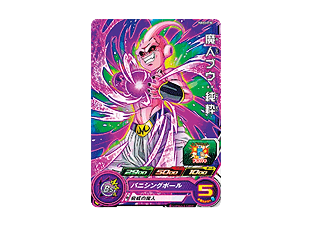 魔人ブウ :純粋 - [PUMS5-07-SE](スーパードラゴンボールヒーローズ「ブースターセレクションパック」)