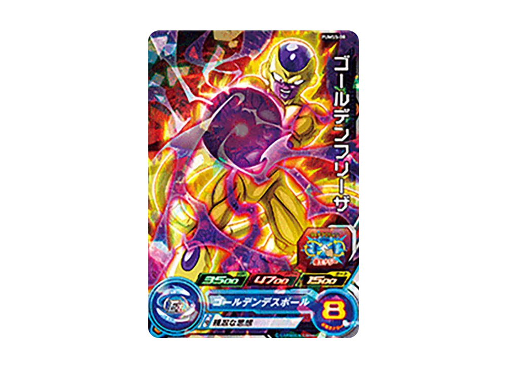 ゴールデンフリーザ - [PUMS5-08](スーパードラゴンボールヒーローズ「アルティメットブースターパック -限界突破の究極戦士-」)