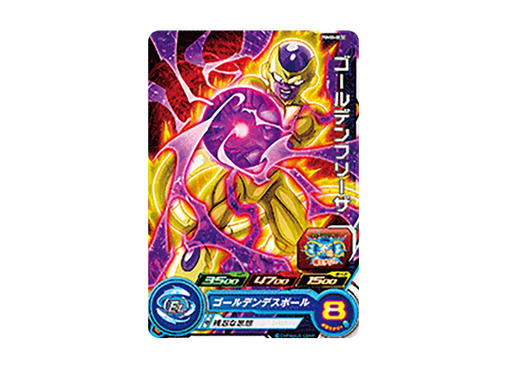 ゴールデンフリーザ - [PUMS5-08-SE](スーパードラゴンボールヒーローズ「ブースターセレクションパック」)