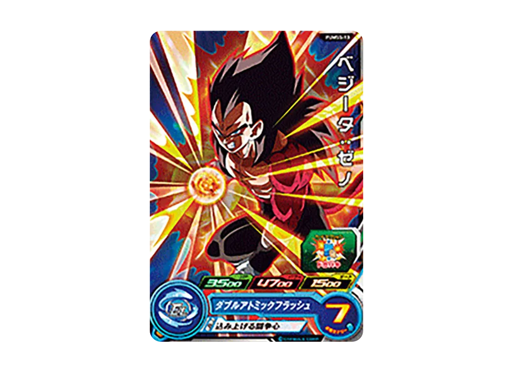 ベジータ :ゼノ - [PUMS5-13](スーパードラゴンボールヒーローズ「アルティメットブースターパック -限界突破の究極戦士-」)