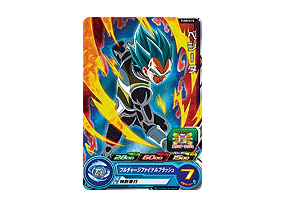 ベジータ - [PUMS5-15](スーパードラゴンボールヒーローズ「アルティメットブースターパック -限界突破の究極戦士-」)