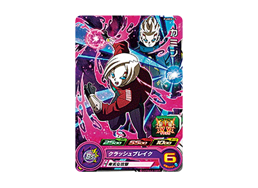 カミン - [PUMS5-19](スーパードラゴンボールヒーローズ「アルティメットブースターパック -限界突破の究極戦士-」)