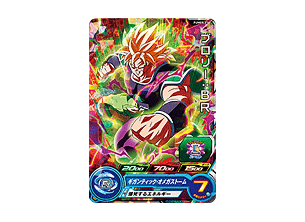 ブロリー :BR - [PUMS5-27](スーパードラゴンボールヒーローズ「アルティメットブースターパック -限界突破の究極戦士-」)