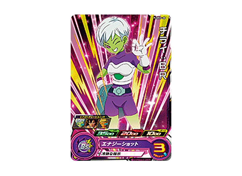 オレン - [PUMS5-18](スーパードラゴンボールヒーローズ