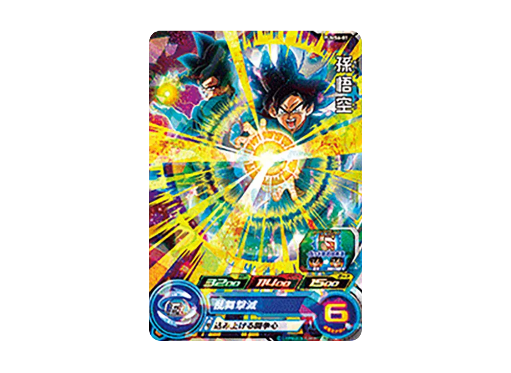 孫悟空 - [PUMS6-01](スーパードラゴンボールヒーローズ「アルティメットブースターパック -激突する武勇-」)