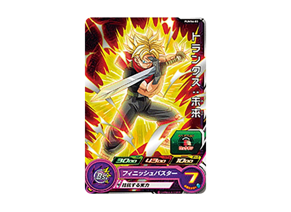 トランクス :未来 - [PUMS6-03](スーパードラゴンボールヒーローズ