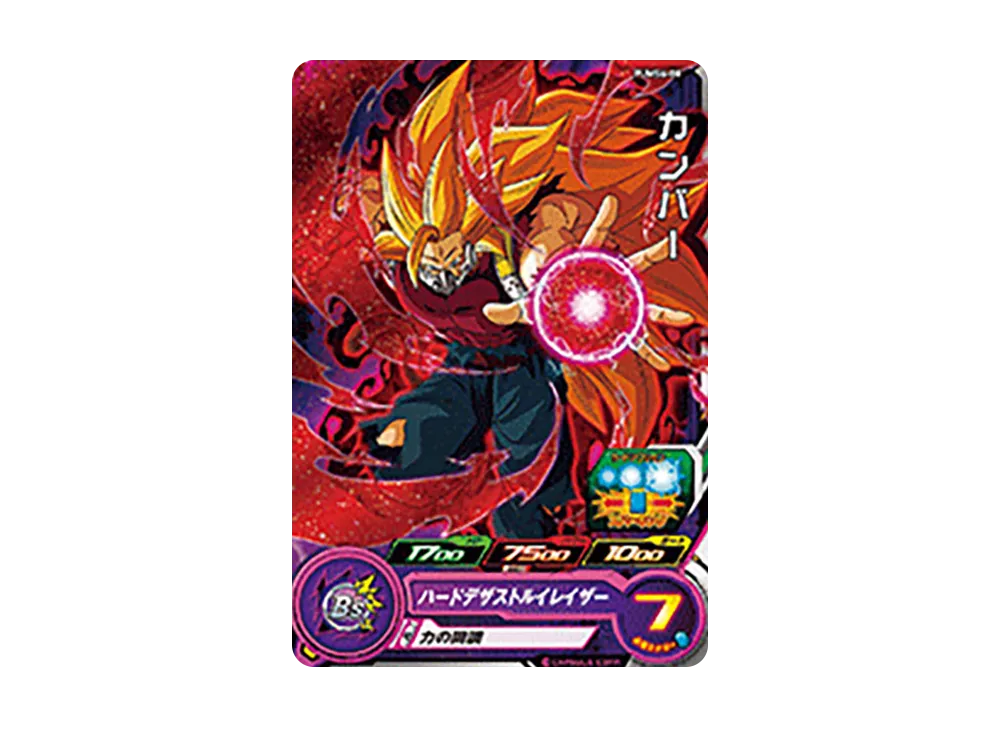 カンバー - [PUMS6-08](スーパードラゴンボールヒーローズ「アルティメットブースターパック -激突する武勇-」)