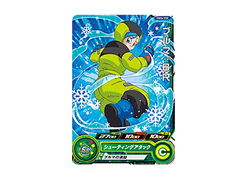 ブルマ :BR - [PUMS6-18-SE](スーパードラゴンボールヒーローズ「ブースターセレクションパック」)