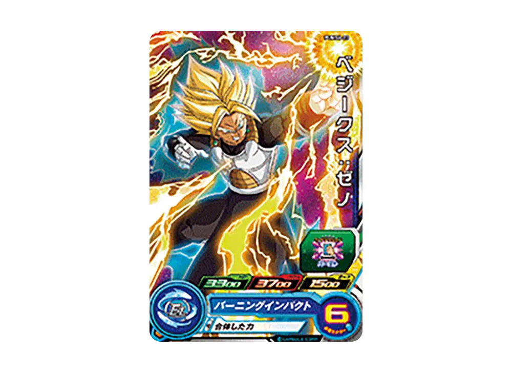 ベジークス :ゼノ - [PUMS6-23](スーパードラゴンボールヒーローズ「アルティメットブースターパック -激突する武勇-」)