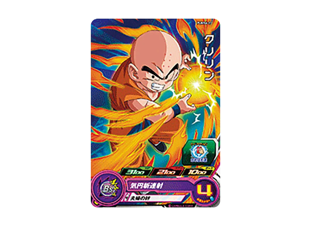 ゴールデンフリーザ :BR - [PUMS6-20](スーパードラゴンボール