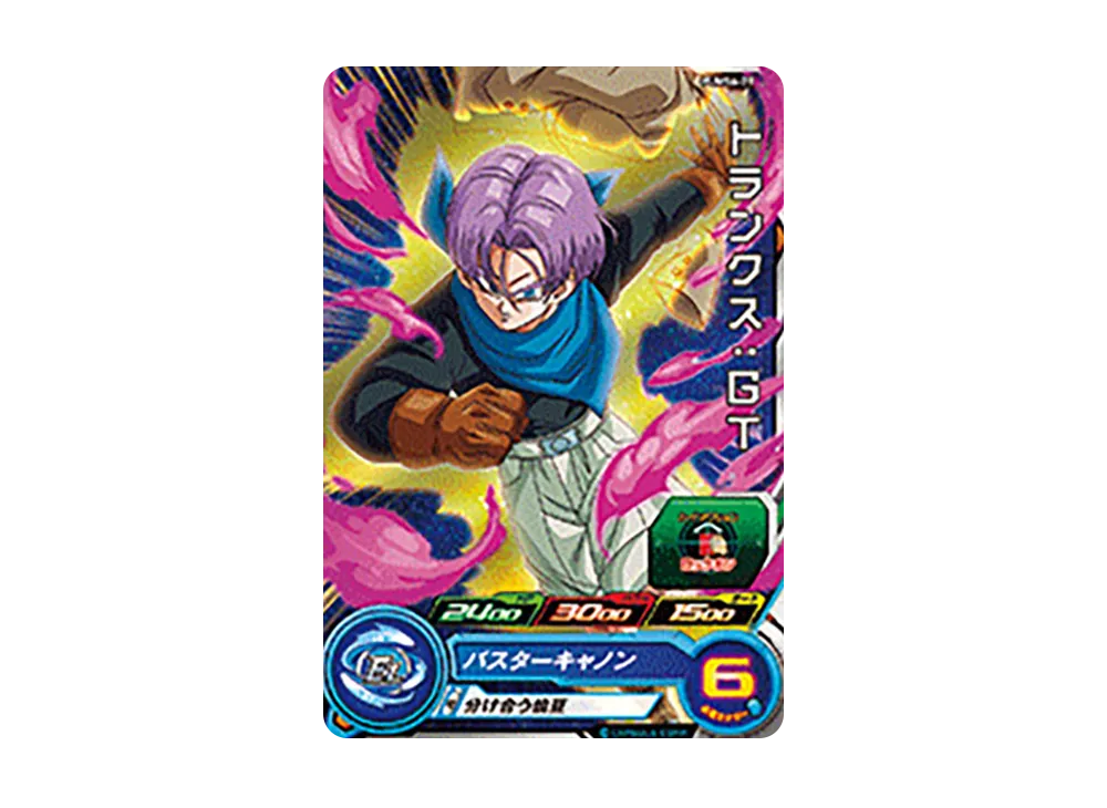トランクス :GT - [PUMS6-29](スーパードラゴンボールヒーローズ「アルティメットブースターパック -激突する武勇-」)