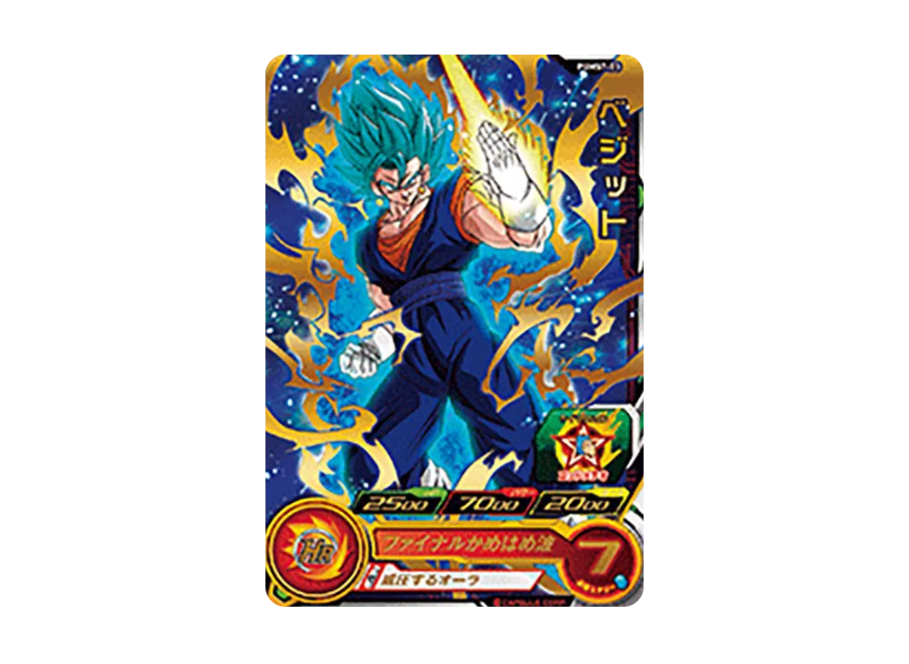 ベジット - [PUMS7-03](スーパードラゴンボールヒーローズ「ビッグバンブースターパック」)