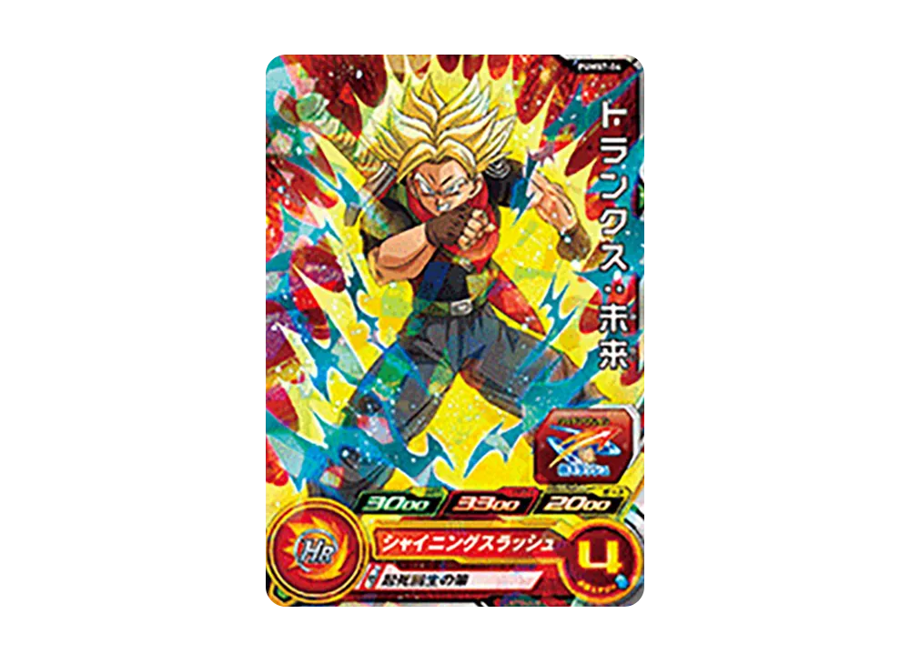 トランクス :未来 - [PUMS7-04](スーパードラゴンボールヒーローズ「ビッグバンブースターパック」)
