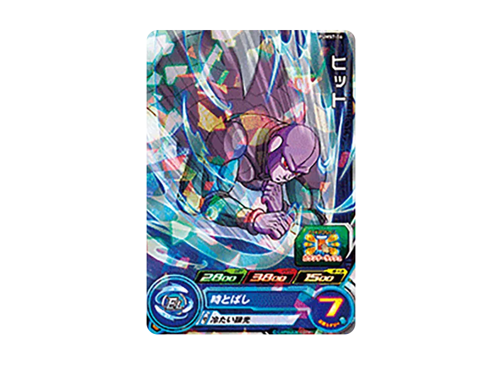 ヒット - [PUMS7-06](スーパードラゴンボールヒーローズ「ビッグバンブースターパック」)