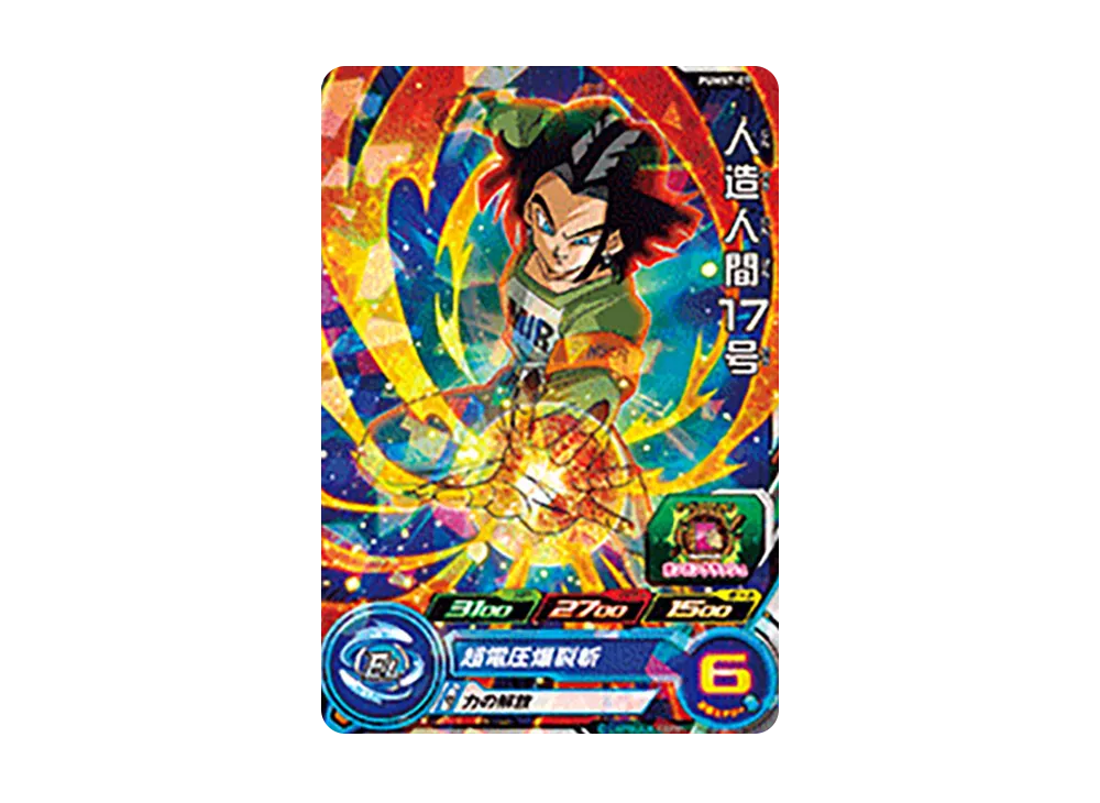 人造人間17号 - [PUMS7-07](スーパードラゴンボールヒーローズ「ビッグバンブースターパック」)