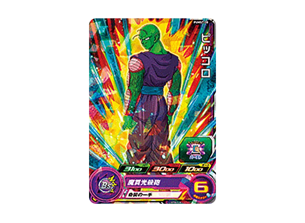 ピッコロ - [PUMS7-08](スーパードラゴンボールヒーローズ「ビッグバンブースターパック」)