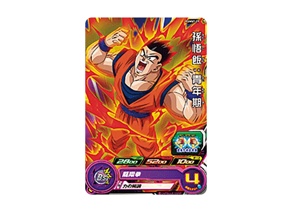 孫悟飯 :青年期 - [PUMS7-09](スーパードラゴンボールヒーローズ「ビッグバンブースターパック」)