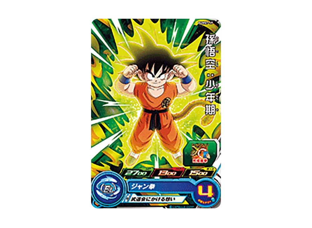 孫悟空 :少年期 - [PUMS7-17](スーパードラゴンボールヒーローズ「ビッグバンブースターパック」)