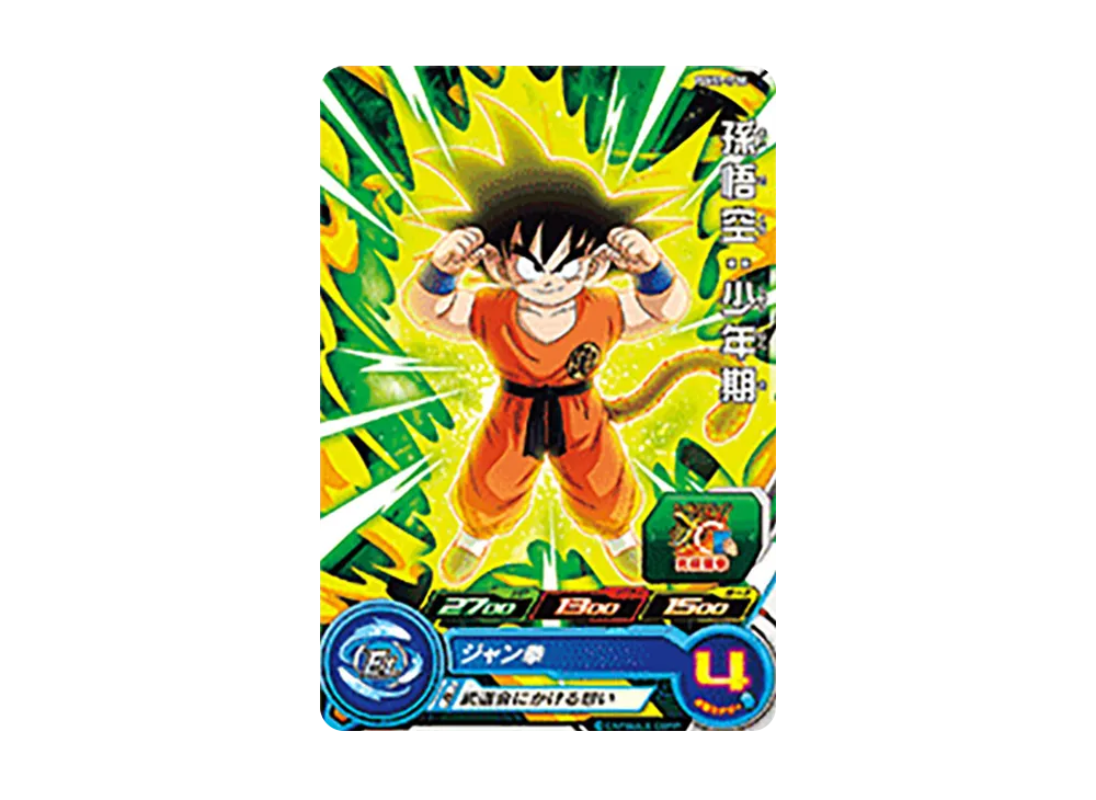 孫悟空 :少年期 - [PUMS7-17-SE](スーパードラゴンボールヒーローズ「ブースターセレクションパック」)