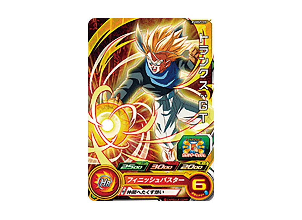 トランクス :GT - [PUMS7-19](スーパードラゴンボールヒーローズ「ビッグバンブースターパック」)