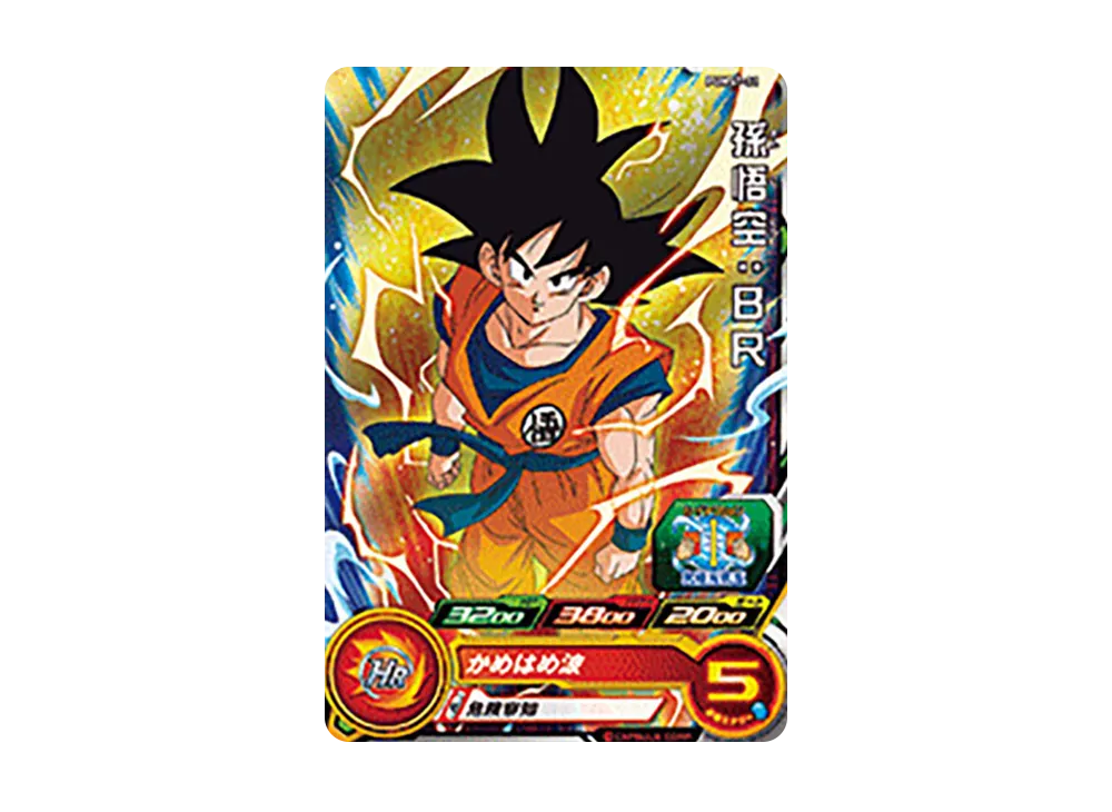 孫悟空 :BR - [PUMS7-21](スーパードラゴンボールヒーローズ「ビッグバンブースターパック」)