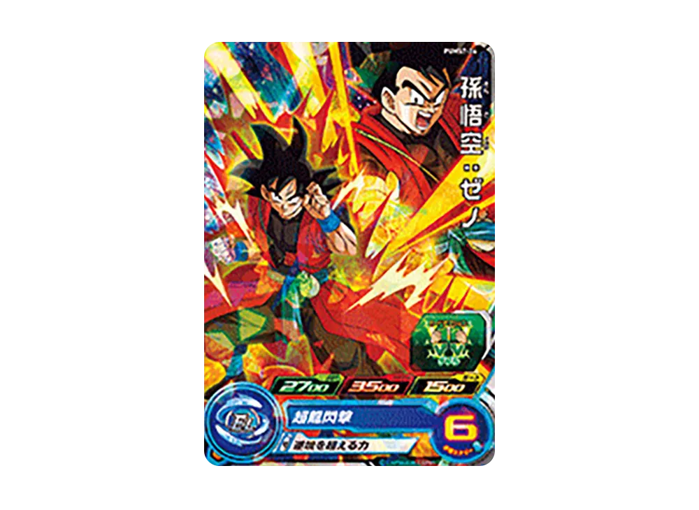 孫悟空 :ゼノ - [PUMS7-24](スーパードラゴンボールヒーローズ「ビッグバンブースターパック」)