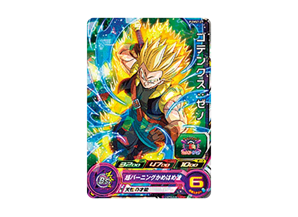 ベジータ - [PUMS7-02](スーパードラゴンボールヒーローズ「ビッグバン