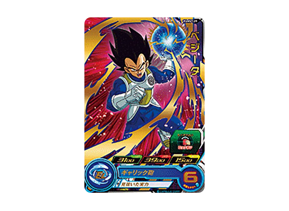 ベジータ - [PUMS7-29](スーパードラゴンボールヒーローズ「ビッグバンブースターパック」)