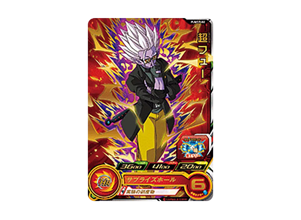 超フュー - [PUMS9-02](スーパードラゴンボールヒーローズ「ビッグバンブースターパック 3」)