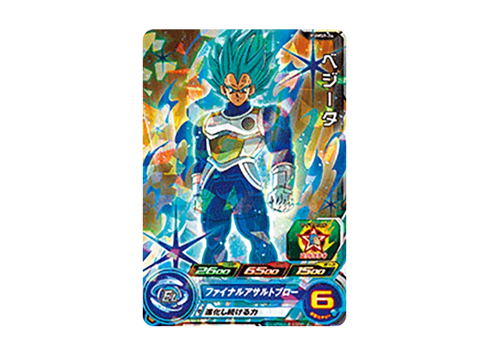 ベジータ - [PUMS9-04](スーパードラゴンボールヒーローズ「ビッグバンブースターパック 3」)