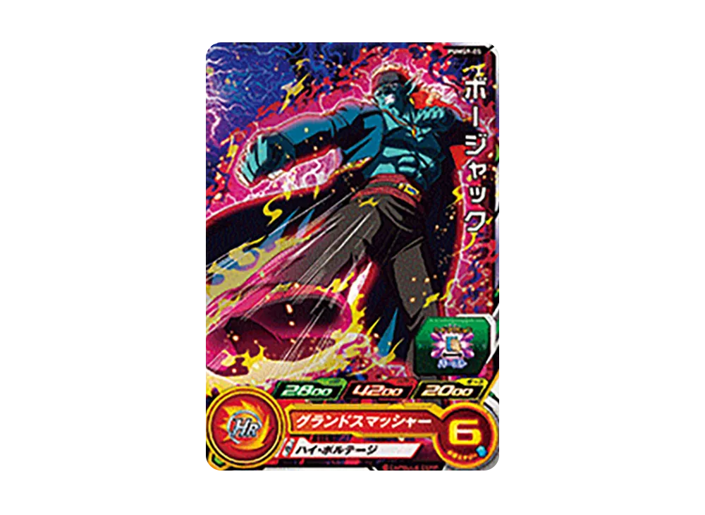 ボージャック - [PUMS9-05](スーパードラゴンボールヒーローズ「ビッグバンブースターパック 3」)
