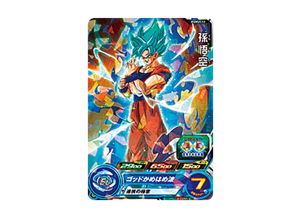 孫悟空 - [PUMS9-12](スーパードラゴンボールヒーローズ「ビッグバンブースターパック 3」)