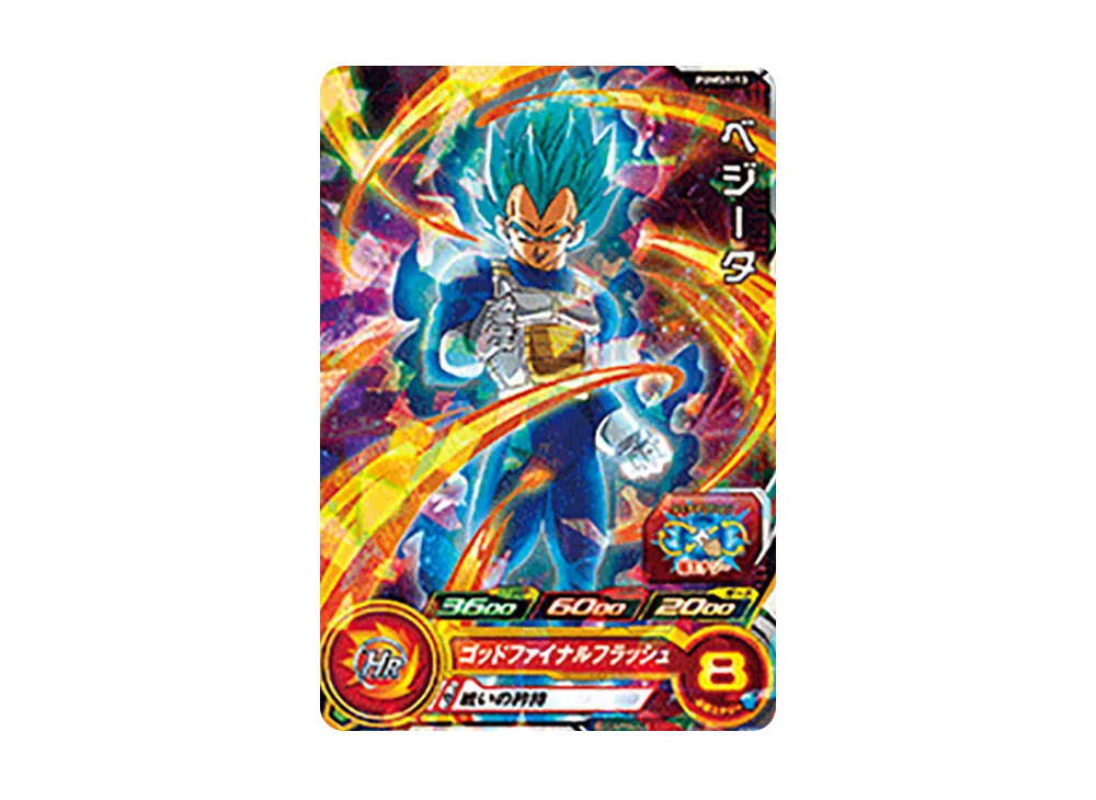 ベジータ - [PUMS9-13](スーパードラゴンボールヒーローズ「ビッグバンブースターパック 3」)