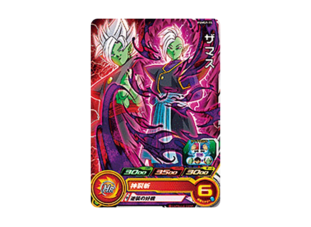 ザマス - [PUMS9-15](スーパードラゴンボールヒーローズ「ビッグバンブースターパック 3」)