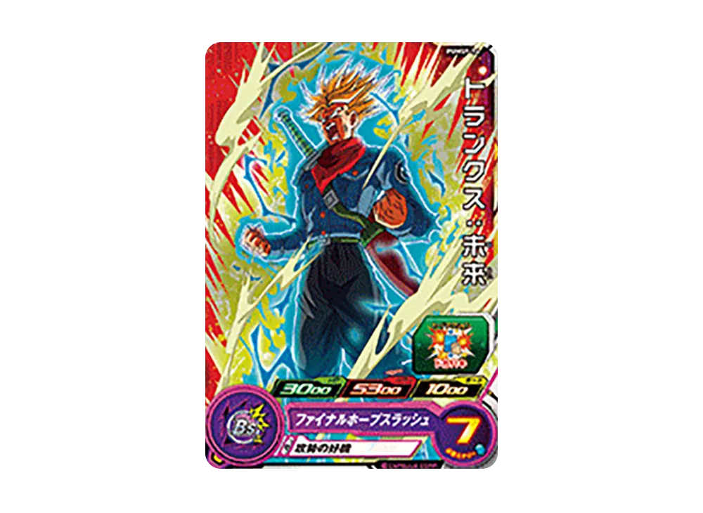 トランクス :未来 - [PUMS9-16](スーパードラゴンボールヒーローズ「ビッグバンブースターパック 3」)