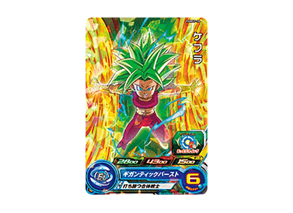 ケフラ - [PUMS9-18](スーパードラゴンボールヒーローズ「ビッグバンブースターパック 3」)