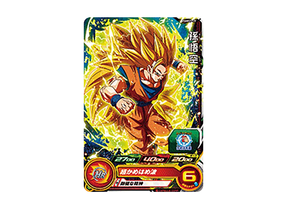 孫悟空 - [PUMS9-19](スーパードラゴンボールヒーローズ「ビッグバンブースターパック 3」)