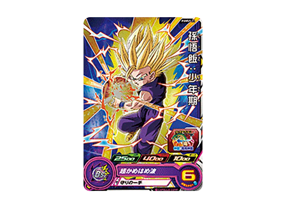 孫悟飯 :少年期 - [PUMS9-21](スーパードラゴンボールヒーローズ「ビッグバンブースターパック 3」)