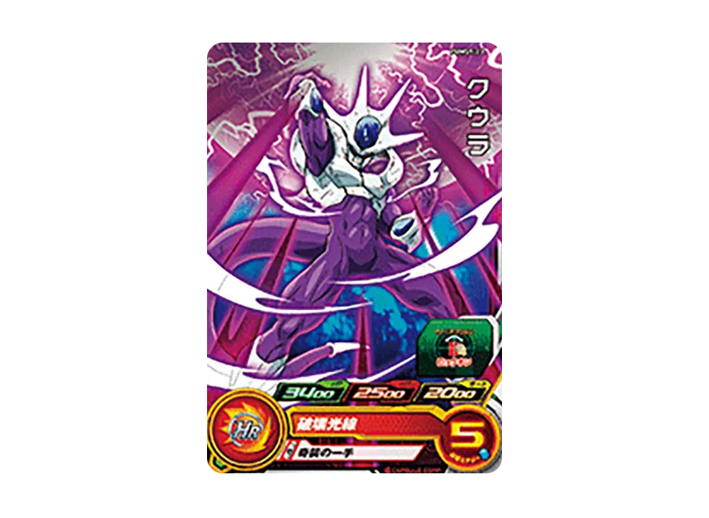 クウラ - [PUMS9-23](スーパードラゴンボールヒーローズ「ビッグバンブースターパック 3」)