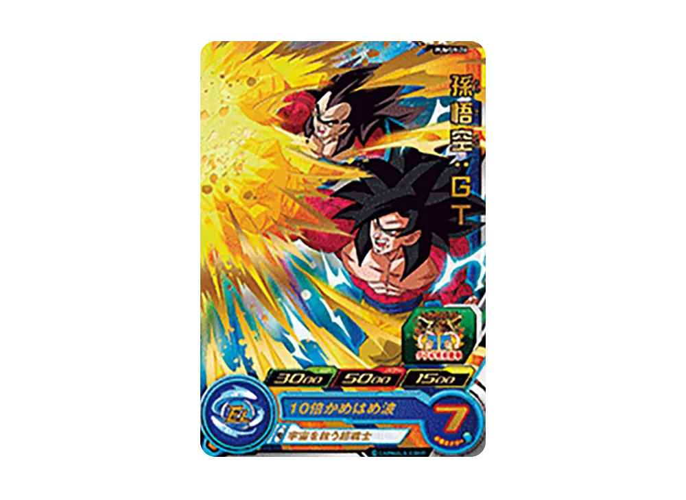 孫悟空 - [PUMS9-19](スーパードラゴンボールヒーローズ「ビッグバン