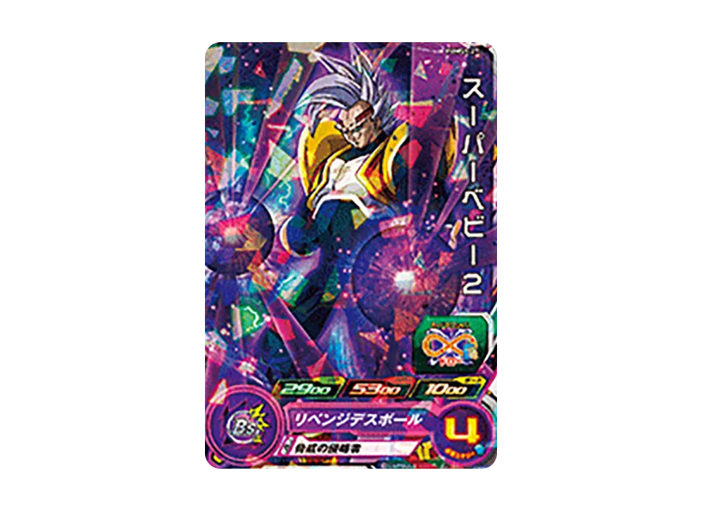 孫悟空 - [PUMS9-19](スーパードラゴンボールヒーローズ「ビッグバン