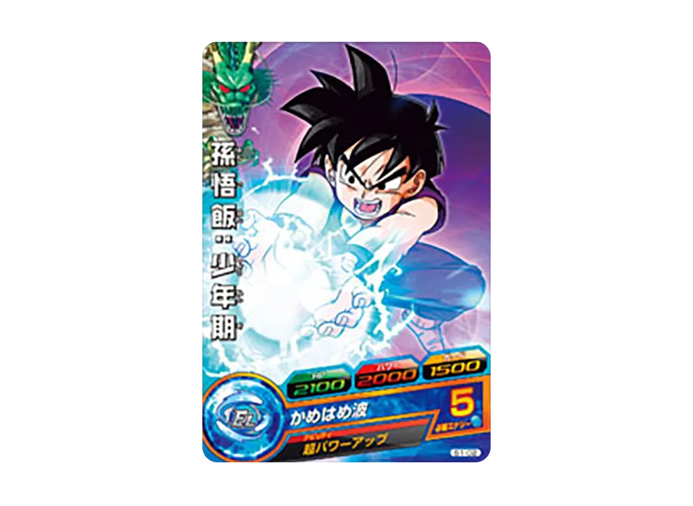 孫悟飯 :少年期 - [S1-02](ドラゴンボールヒーローズ「スターターセット」)