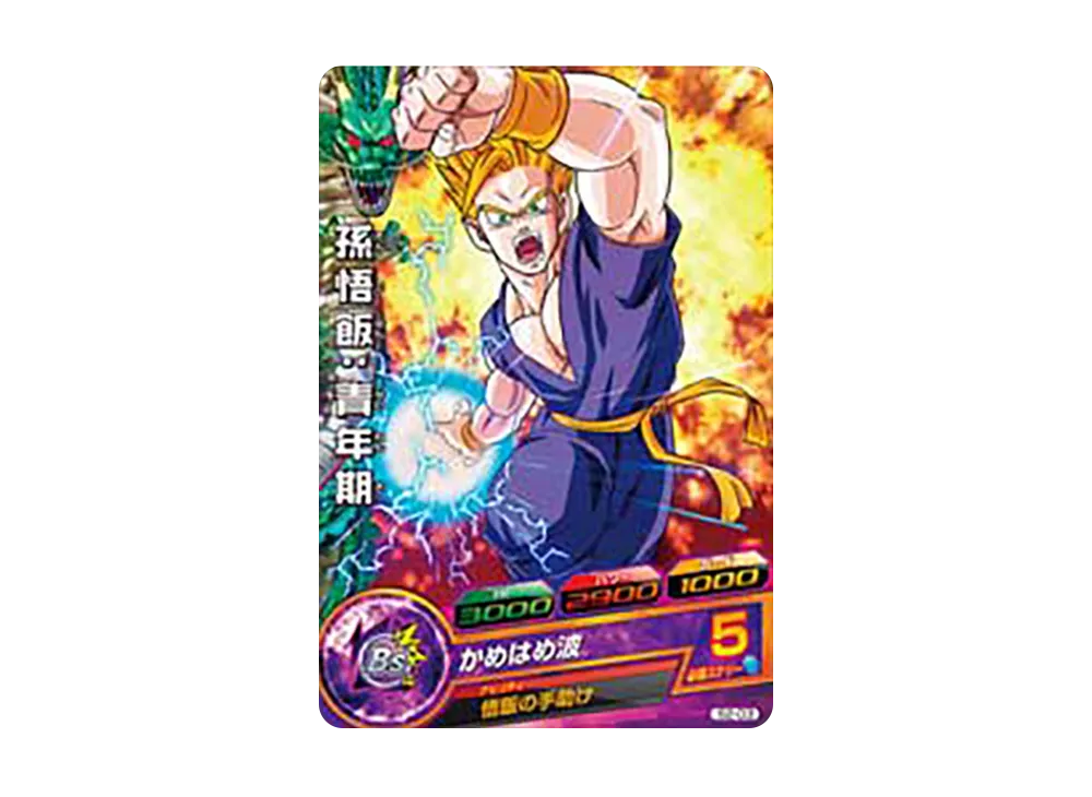 孫悟飯 :青年期 - [S2-03](ドラゴンボールヒーローズ「スターターセット 2」)