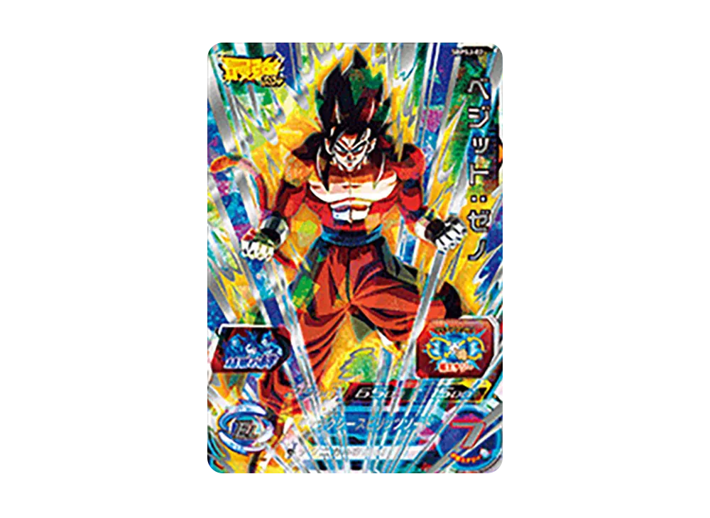 ベジット :ゼノ - [SBPSJ-02](スーパードラゴンボールヒーローズ「最強ジャンプ 2020年5月号 応募者全員大サービス」)