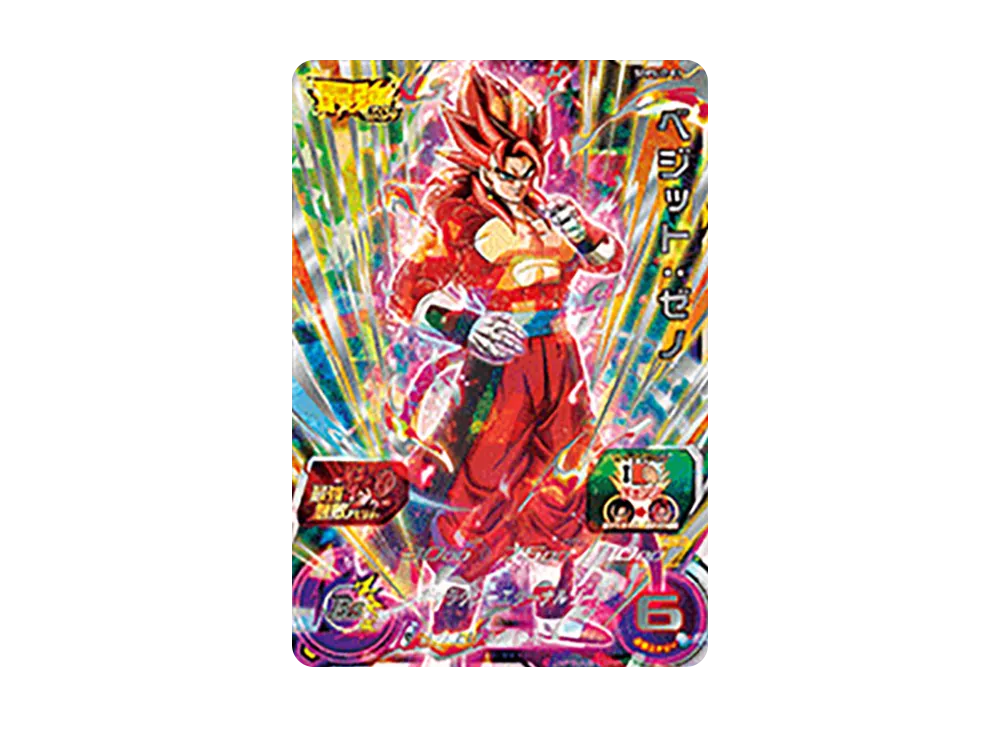 ベジット :ゼノ - [SBPSJ2-01](スーパードラゴンボールヒーローズ「最強ジャンプ 2021年5月号 応募者全員大サービス」)