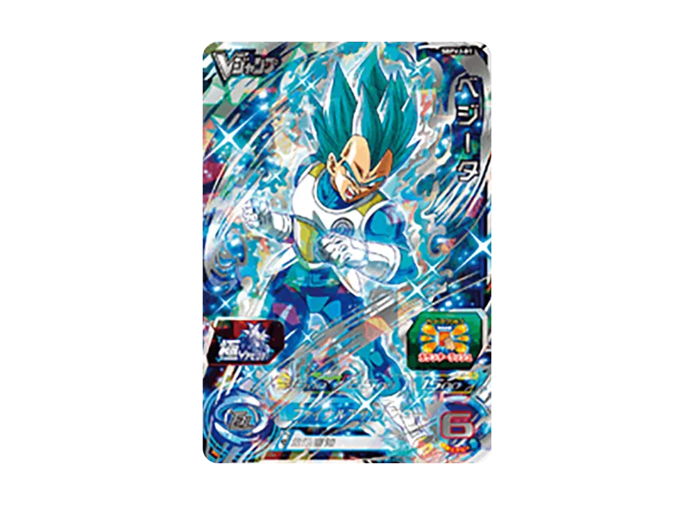 ベジータ - [SBPVJ-01](スーパードラゴンボールヒーローズ「Vジャンプ 2021年1月特大号 応募者全員大サービス」)