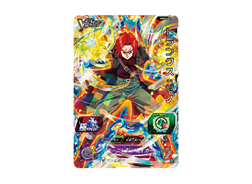 トランクス :ゼノ - [SBPVJ-02](スーパードラゴンボールヒーローズ「Vジャンプ 2021年1月特大号 応募者全員大サービス」)